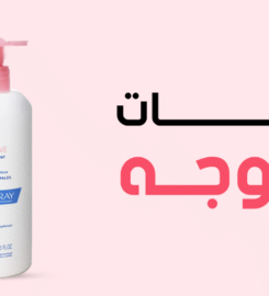 صيدلية آي براند جملة الصيدليات