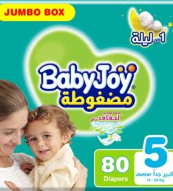 صيدلية آي براند جملة الصيدليات