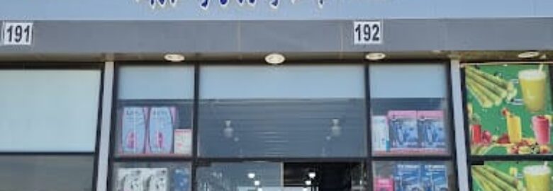 شركة الناصر للإنارة | Alnasser Company