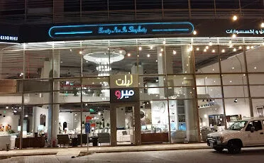 ليلت للأثاث | Lilt Furniture