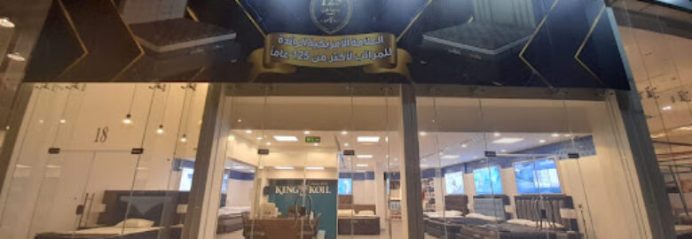 Omreen furniture market