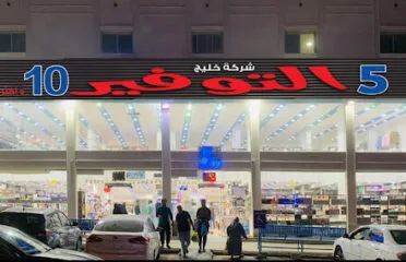 Terminal bis Shalawat 11