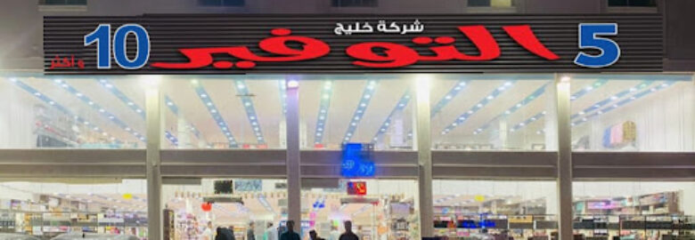 Terminal bis Shalawat 11