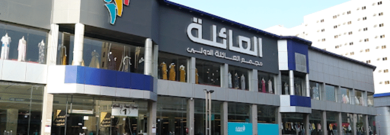 Family International Complex