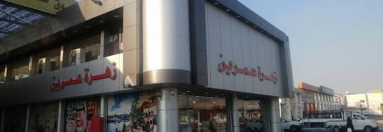 Platinum Furniture Wholesale