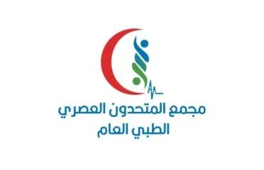 مجمع المتحدون الطبي