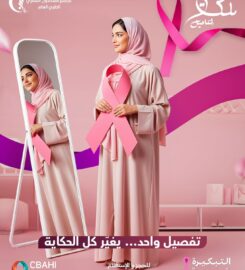 مجمع المتحدون الطبي