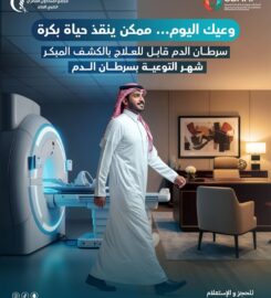 مجمع المتحدون الطبي