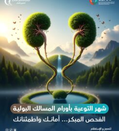 مجمع المتحدون الطبي