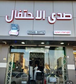 Echo of Celebration, صدى الاحتفال